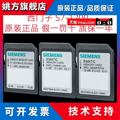 西门子S7-1200/1500存储卡4M 12M 24M 256M 2GB 32GB内存卡原装