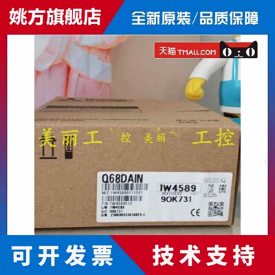 三菱Q68ADI AD1 ADV DAI DAIN DAV DAVN Q68TD-G-H01全新质保一年