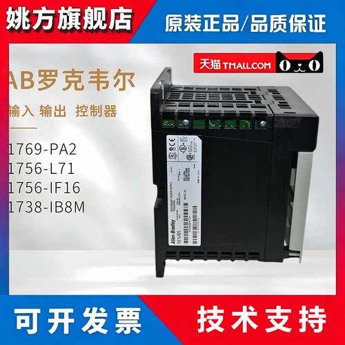 全新AB 1756-PB72 1769-OF8C 1794-IV16/PA75R 罗克韦尔 AB 模块