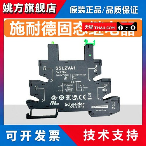 正品施耐德SSL薄片式固态继电器 SSLZVA1 SSL1A12BD SSL1A12BDR