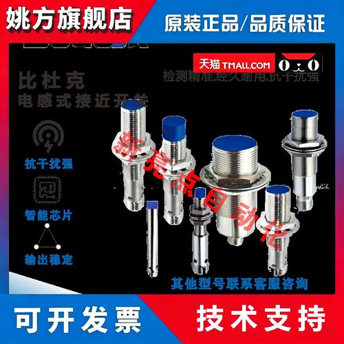比杜克接近开关BN-M804P-V11P2M1204N/M1808P-C11P2/M3015N传感器
