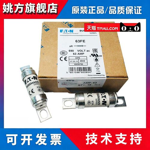 进口美国BUSSMANN保险丝 BS88:4熔断器 50FE 50FEa 50A 690V 700V