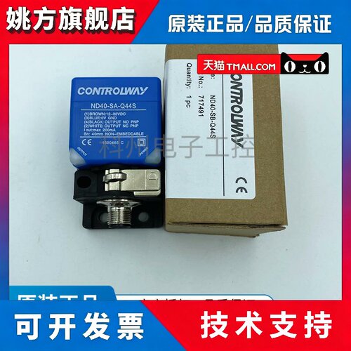 接近开关ND40-SA-Q44S ND40-SB-Q44S BD20-SB-Q44S ND65-SB-Q80S
