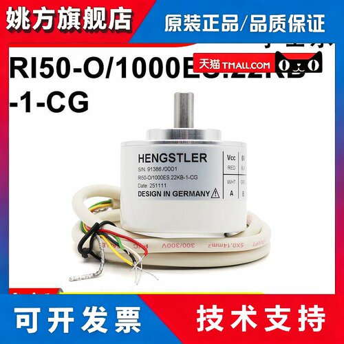 RI50-O/1000ES.22KB-1-CG原装现货HENGSTLER/亨士乐全新编码器