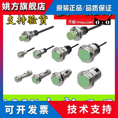 奥托尼克斯接近开关PRT12-2DO 18-5DO PRT30-10DO AO DC AC DN DP