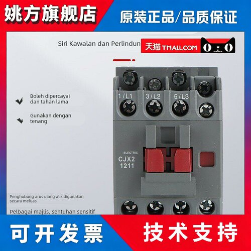 交流接触器CJX2-0911 1211 1811 2511 3211 4011 6511 8011 9511