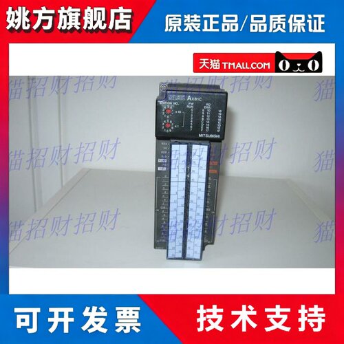 三菱AX41C 81C 11C AX40Y10C Y50C 80Y80C AY13C AY51C AY81C