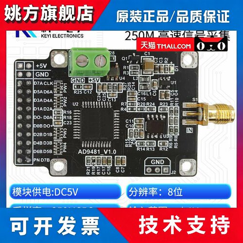AD9481模块8位并行高速ADC数据采集模数转换器模块 250MSPS采样率