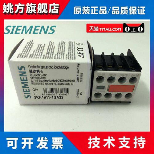 原装西门子辅助触点2开2闭3RH1911-1FA22/1GA22/3RH191