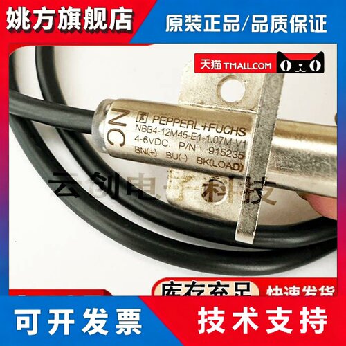 全新现货包邮倍福接近开关NBB4-12M45-E1-1.07M-V1 EO E2 Z0 Z4