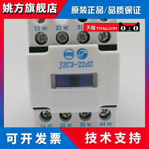 天水二一三 接触器式继电器 JZC3-22dZ DC220V 直流接触器220v