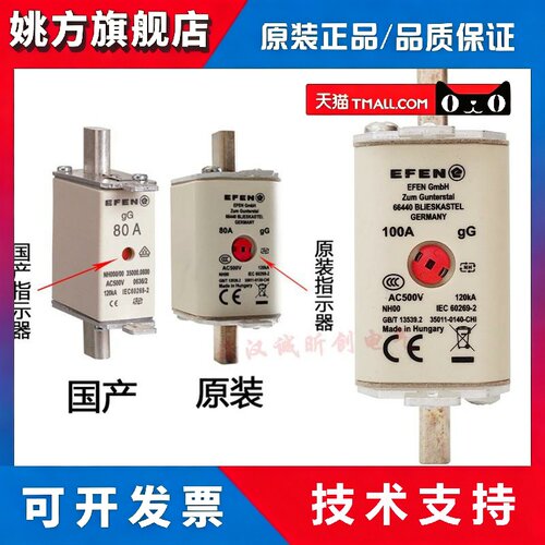 熔断器EFEN NH00/500V GG 2 4 6 10 16 20 25A 32 35 40A 50A 63A
