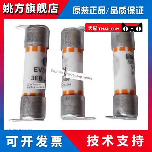 中熔保险丝EV315-H-3EB 40A 50A500VDC 吉利帝豪电动车压缩机保险