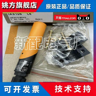 高性能传感器 IA5106 IA0027 IA0028 IA0017 IA0052 IA5050 质保