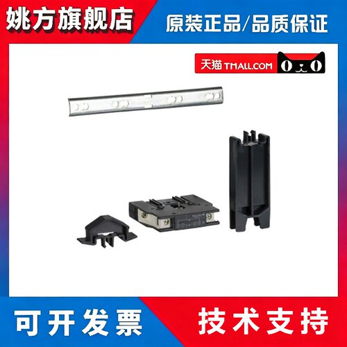 施耐德低压接触器机械联锁模块 LA9D0902 LA9D4002 LA9D09978C