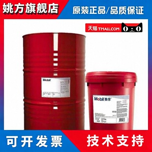 美孚ATF220#320汽车自动排档油 6号8号424号变速箱排挡液力传动油