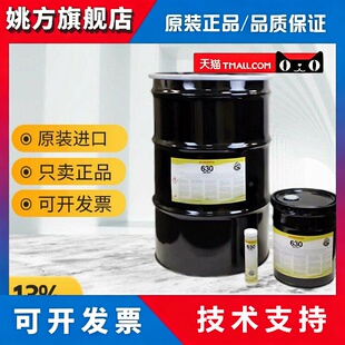 赤士顿Chesterton 630 SXCF防腐蚀 抗剪切性食品级高温润滑脂