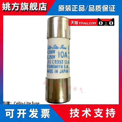 Cello-Lite fuse保险丝 熔断器 UC1 AC500V DC250V 3A 5A 10A 15A