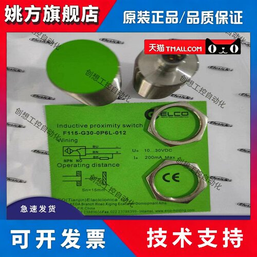 宜科接近开关F115-G30-0P6L-012 Ni30-G30-OP6L Ni30-M30-0P6L
