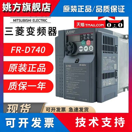 三菱变频器FR-D740-012SC-EC/022/036/050/080/120/160SC-EC/E740