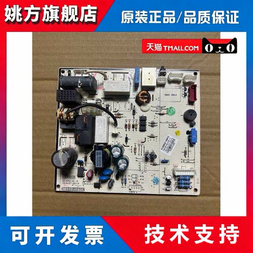 格力变频内机主板冷静王30138000189电路板M849F3G冷静宝