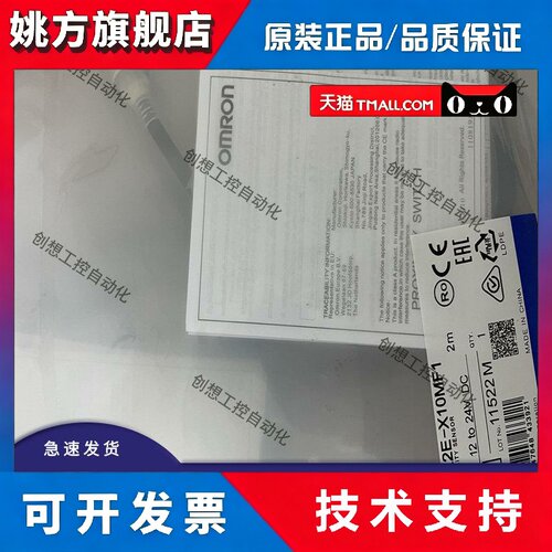 欧拇龙接近开关E2E-X5ME1-Z X2F1 X5E1 X1R5E1 X10MF1 X2D1X7D1-N
