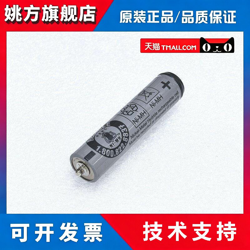 刮胡刀310S剃须刀5408 5409 300S 301S 1715 5728 5729 充电电池 - 实物图