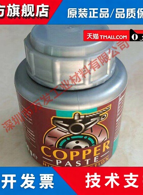 MOTOREX FETT 2000 3000 5300润滑脂COPPER PASTE UNIVERSAL 176