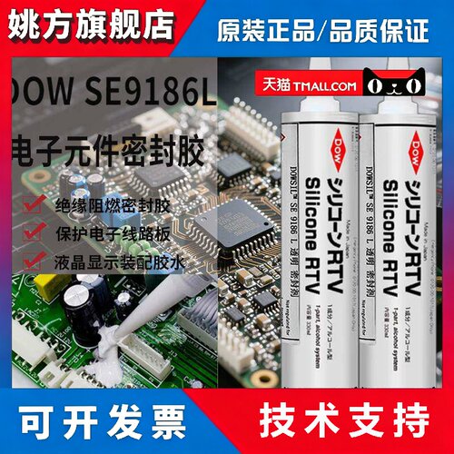 DOW CORNING道康宁SE9186L/SE9187L/SE9189L/SE9188导热RTV密封胶