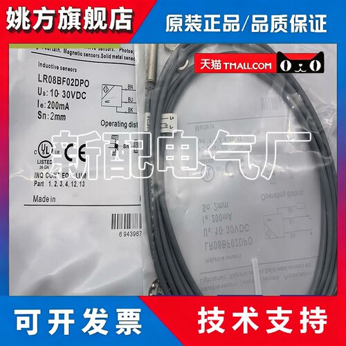 感测器 LR08BN02DPO LR08BN02DNO LR08BN02DNO-E1接近开关高质量