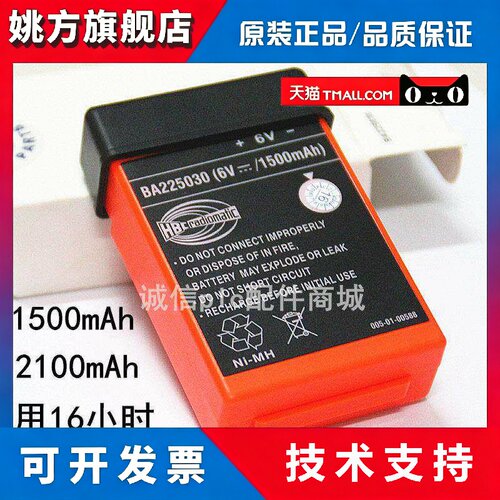 原装 三一 中联 徐工 福田泵车 HBC遥控器泵车电池 BA225030