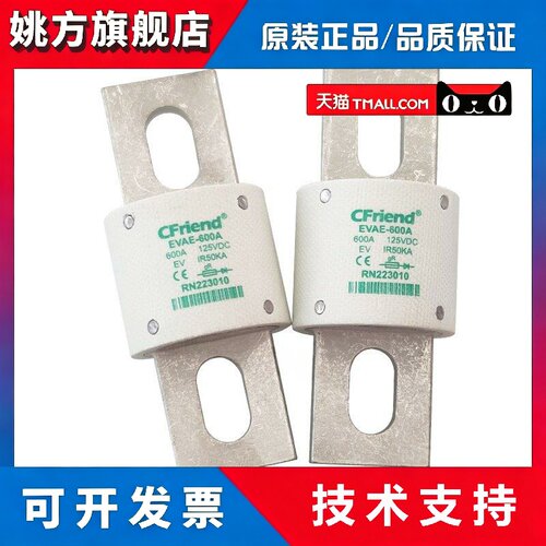 友容Cfriend熔断器 EVAE-800T 800A700A600A-500A-400A-350A 125V