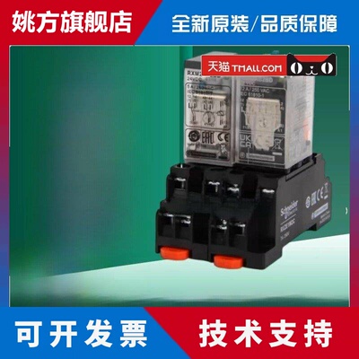 原装施耐德中间继电器Rxm4Ab2P7 Rxm2Lb2Bd小继电器24V220V12V