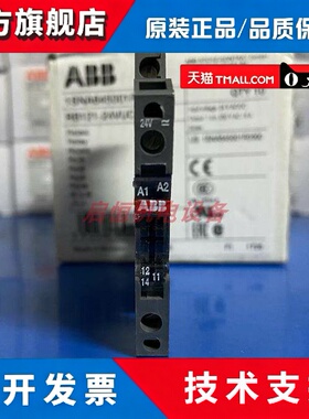 正品ABB继电器端子 RB121-24VUC，1SNA645001R0300，RB121A-24V