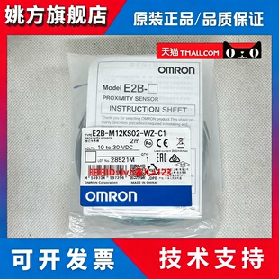 欧姆龙传感器 E2B-M12KN05-WZ-B1 KN08 M12KS02 M12KS04-B2-C1-C2