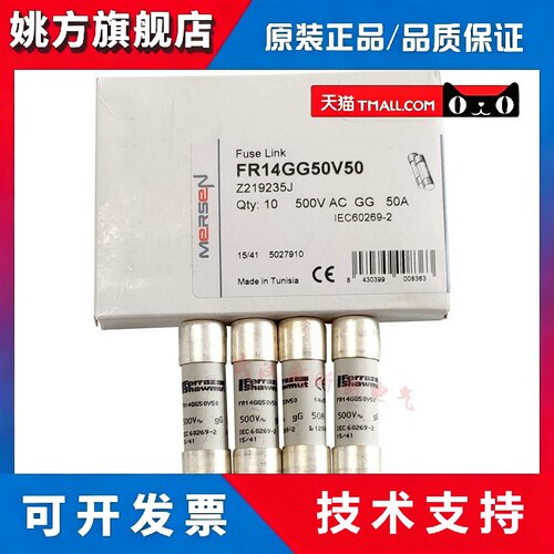 熔断器ferraz FR14GG50V50 500V 50A 40A 32A 25A 20A 16A 14*51