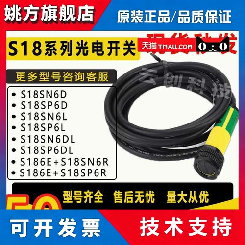全新现货光电开关S186E S18SN6R S18SN6D S18SN6L S18SN6DL感测器