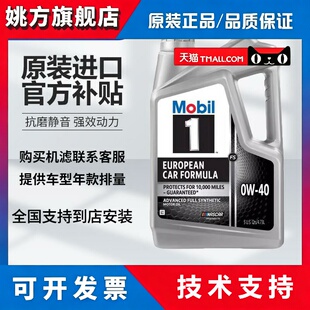 美孚1号美版金美孚1号全合成机油0W-40美国原装进口引擎油SN级