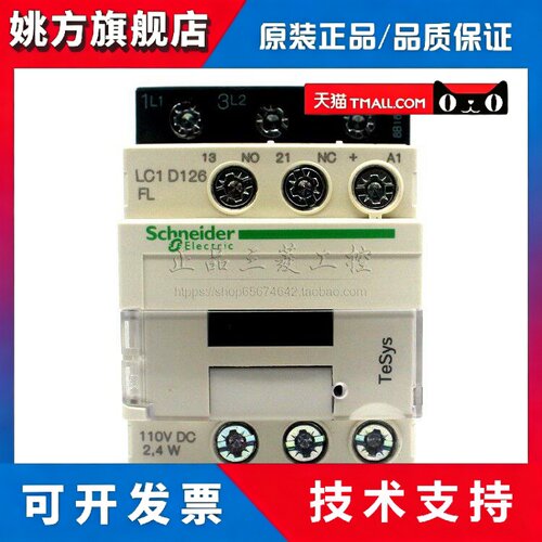 施耐德接触器LC1D326 LC1D186BL LC1D126FL AC DC 24V 110V 220V
