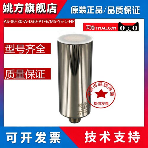 全新现货瑞奇能KAS-80-30-A-D30-PTFE/MS-Y5-1-HP接近开关传感器