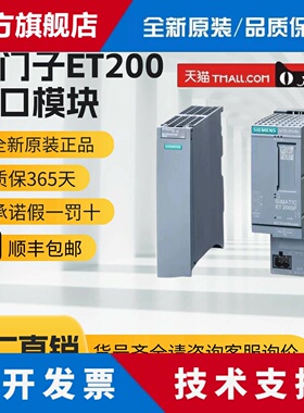 西门子ET200SP模块6ES7155-6AU/6AA/6AR/6BA/00/01/02-0BN0/0CN0