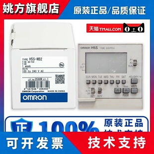 正品OMRONOMRON定时器H5S-WFB2 H5S-WB2 WFB2D WFB2D YB2 YFB4-X