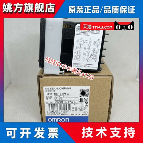 欧姆龙E5CC-QX2ASM CX RX2ASM QX2DSM RX2DSM-800 802 温度控制器
