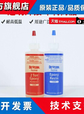 得覆康DEVCON33345环氧AB双组份胶ITW得覆康2-Ton Epoxy Resin胶