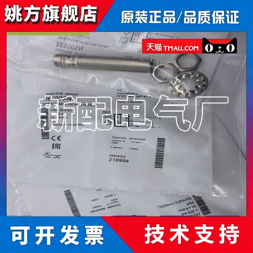 现货传感器 BES005N BES M12MI-POC40B-S04G质量保证高性能