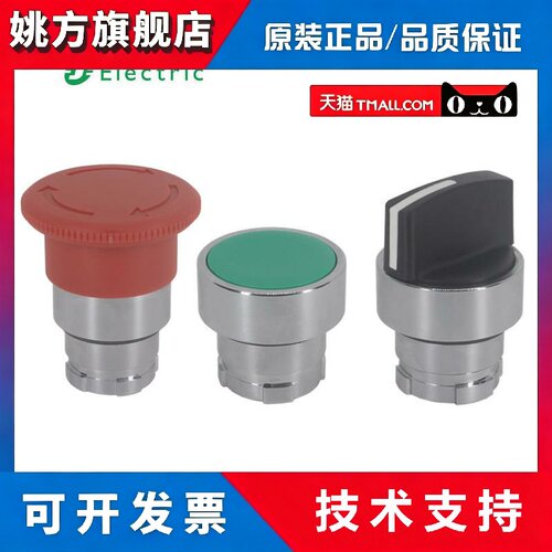 原装施耐德急停旋钮平头按钮开关头ZB2BA3C BA4C BS54C BD2C BD3C