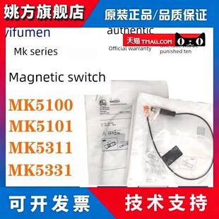Ifm亿富门磁开关Mk5102 00 5101 07 08 22 5131 38 5310 11 31