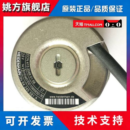 海德汉ECN 413 2048 01-58全新原装正品现货编码器ID1065932-30