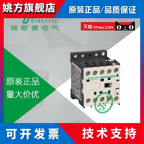 施耐德 K系 直流控制三极接触器 9A DC24V LP1K0901BD