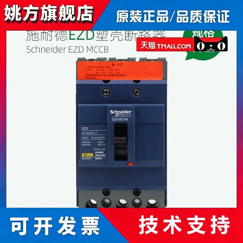 全新施耐德塑壳断路器EZD100E/M 160E250M400E630M总空气开关3P4P
